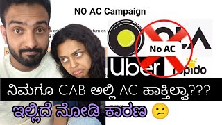 CAB ಅಲ್ಲಿ AC ಜಗಳ 🥲  Who is responsible  Amrutha ramamoorthi ola uber bangalore solution [upl. by Lear243]