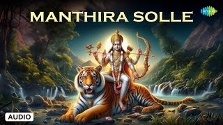 Manthira Solle  Ayyappan Bhakthi Padalgal  ஐயப்பன்  Saregama South Devotional [upl. by Negah]