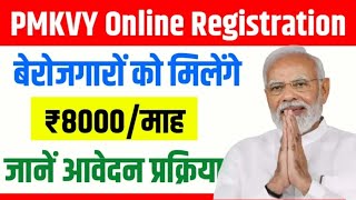 how to apply pmkvy online registration 2024 [upl. by Niehaus]