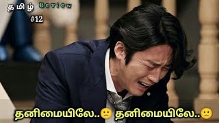 Fated to marry you 😂❤️ part 12  Contract marriage korean drama explained in tamil [upl. by Mireielle]