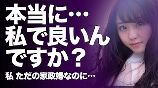 【動画小説】 ただの家政婦だから…。本当に私で良いんですか？と彼女は答えた。【EMOチャン】 [upl. by Nita]