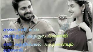 Sandalee song😍😍😍sema movie song❤️❤️with lyrics🎶🎶whatsapp status 🎵🎵 [upl. by Ahsar343]