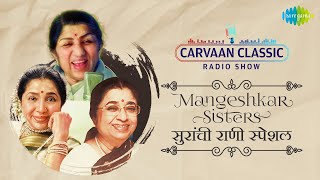 Carvaan Classic Radio Show  Mangeshkar Sisters Special  सुरांची राणी स्पेशल  Mumbaichi Kelevali [upl. by Demb]