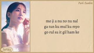 PARK EUN BIN Someday CASTAWAY DIVA OST Vol 1 Easy Lyrics [upl. by Hoppe]