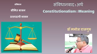 संविधानवाद  अर्थ  Constitutionalism Meaning by Dr Manoj Rajguru [upl. by Margaux167]