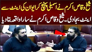 PTI Leader Shaikh Waqas Important Speech at National Assembly [upl. by Sanez]