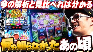 チェリ男の悠遊自適 第395話【Aスロこのすば！あの時は知らなかった要素が！？】コンコルドッ浜松木戸パチンコ・スロット番組 [upl. by Allehc]