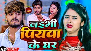 Video  बांस के अरथिया गे  Baans Ke Arathiya Ge  Ashish Yadav  Magahi Song 2024 [upl. by Oilasor]