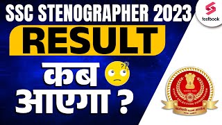 SSC Stenographer Result 2023  SSC Stenographer 2023 Result Kab Ayega SSC Steno Result 2023 [upl. by Sloan]