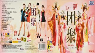 【MGirls四个女生】 • 團聚 Perjumpaan Semula • 鸣谢与花絮 Penutup [upl. by Henryk745]