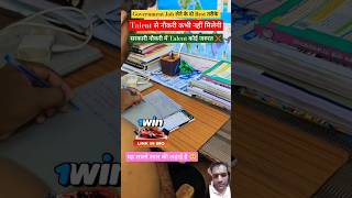 government job lene ke 2 hi tarike Hain video Dekhenstudent motivation upsc [upl. by Enniotna725]