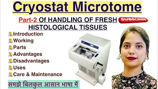 Cryostat Microtome in hindi  part 2  histopathology  MLT [upl. by Errecart]