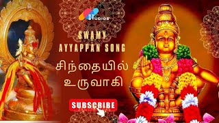 Sindhayil Uruvaagi  Ayyappan Devotional Song  சிந்தயில் உருவாகி  ஐயப்பன் பக்தி பாடல் [upl. by Inalel]