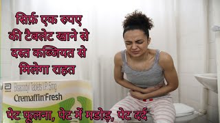 Bisacodyl Tablet Use Hindi। Constipation Relief दस्त कब्जियत ठीक कैसे करें। [upl. by Anigroeg]