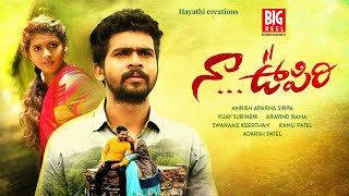 Naa Oopiri Song  Breakup Video Song  4K  Big Reel Entertainment [upl. by Elleined]