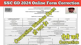 ssc gd form correction kaise kare ssc gd 2024 online form correction kaise kare gd form correction [upl. by Nelleeus39]