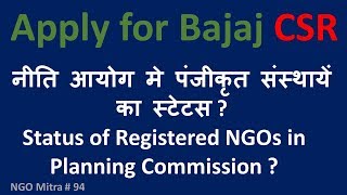 NGO  Apply for Bajaj CSR  Status of NGOs in NGO Darpan [upl. by Zoeller]