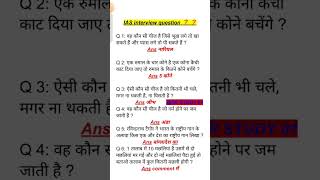 ias interview questions  upsc interview questions 🙏 iasinterviewquestions upscinterviewquestion [upl. by Huan378]