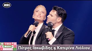 Πέτρος Ιακωβίδης amp Κατερίνα Λιόλιου  Θα μας μάθει όλη η χώρα  Μad Video Music Awards 24 από τη ΔΕΗ [upl. by Ecyar309]