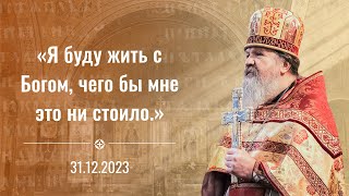 quotСкоро деньги будут никому не нужныquot Воскресная проповедь о Андрея Лемешонка 31122023 г [upl. by Paucker]