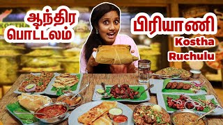 Pottalam Biriyani  Mutton paya  Nellore fish Andra hotel [upl. by Allenod]