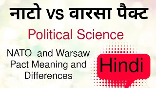 NATO and Warsaw Pact  नाटो और वारसा पैक्ट  Political Science  Hindi [upl. by Arreic]