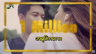 အရုပ်ကလေး Official Music Video  Min Si Thu [upl. by Anohs]