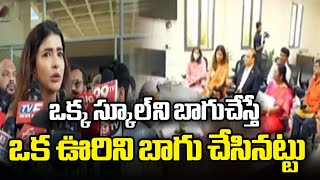 Manchu Lakshmi Teach For Change Foundation Adopted Aluru Government School  Gadwal  Aadab News [upl. by Gloria795]