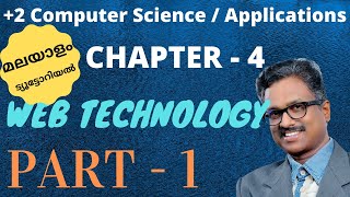 Web Technology  Plus Two  Computer ScienceComputer Applications2 Malayalam Tutorialexam tips [upl. by Halilahk168]