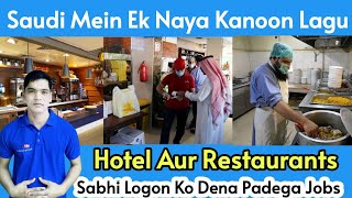 Hotel And Restaurant New Rules in Saudi Arabia 2022  Saudi Arabia Hotel And Restaurant Jobs [upl. by Pember]