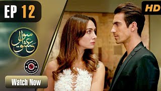 Sawal e Ishq  EP 12  Turkish Drama  Ibrahim Çelikkol  Birce Akalay  RE1 [upl. by Chong]