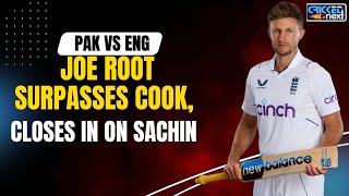 Joe Root Surpasses Sir Alastair Cook as Englands Highest run Getter  Pak vs Eng Test  Cricket [upl. by Amoreta]