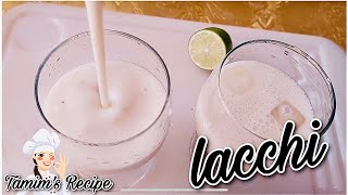 লাচ্ছি  lacchi  lassi  দুই মিনিটে একদম রেস্টুরেন্ট স্টাইল লাচ্ছি  Bangladeshi Lassi Recipe [upl. by Singleton]