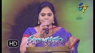 Eenaadu Kattukunna SongPavan Gopikaa Purnima PerformanceSwarabhishekam 29th July 2018ETV [upl. by Halley185]