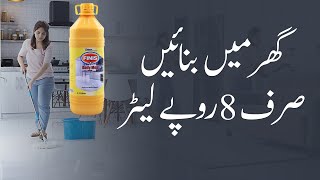 Phenyl making formula  Jawad Farooq [upl. by Ivo202]