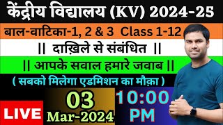 Suru Ho Gaye AdmissionKendriya Vidyalaya BalvatikaClass1 2024 केंद्रीय विद्यालयCentral School [upl. by Ennaitak]