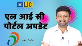 lic agent portal update lic agent ananda app [upl. by Cthrine530]