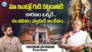 Palani Swamy Exclusive Interview With Venkey Peruri  Palani Swamy Latest Interview  iDream Bhakti [upl. by Acinorev349]