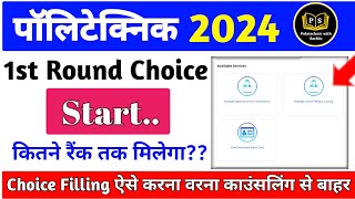 UP Polytechnic 2024 1st Round Choice Filling  Jeecup Counseling 2024  Polytechnic Counseling [upl. by Tildie]