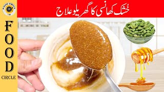 Cough Remedy by Food Circle  khushk Khansi ka Ilaj خشک کھانسی کا گھریلو علاج Home Remedy fo Cough [upl. by Aundrea]