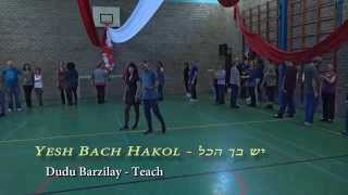 Yesh Bach Hakol  Dudu Barzilay  Teach יש בך הכל [upl. by Ennylcaj]