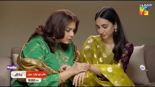 Jaan Se Pyara Juni  Ep 06 Promo  Wednesday At 8 PM  Hira Mani Zahid Ahmed amp Mamya Shajaffar [upl. by Chickie166]