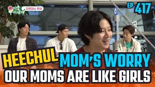 Heechul Heres what my mom is the most concerned about  My Little Old Ep 417 Heechul 미운우리새끼 [upl. by Messere]