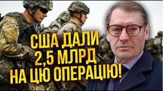 💣США бросили Украину SergueiJirnov на novynyuac ЕКутновой [upl. by Nicholson]