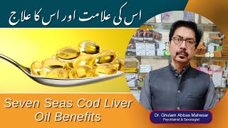 Seven Seas Cod Liver Oil Benefits in Urdu  Seven Seas Tablet Benefits  Dr G Abbas [upl. by Soraya209]