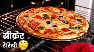 पिज़्ज़ा की बाज़ार वाली सीक्रेट रेसिपी  veg pan pizza recipe restaurant style  cookingshooking [upl. by Nylia]