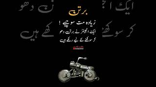 Bartan quotes urdupoetry viralpost ytshorts question viralvideo explore [upl. by Anaitsirc785]