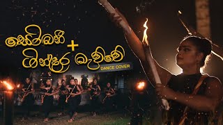 Sobani  Gindara mawwe සෝබනී  ගින්දර මැව්වේDance cover Angahara production  Featuring Tama Boy [upl. by Bahner]