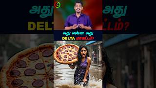 கடும் எச்சரிக்கை DELTA மாவட்டங்களுக்கு tamilguru tamilinformation naveenbharathi [upl. by Ralat319]