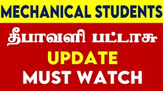 TNSTC 2024  TNSTC 2024 NOTIFICATION  TNSTC 2024 VACANCY  TNPSC 2024  TNPSC NOTIFICATION VIDEO [upl. by Esinel]